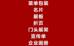 平面设计、图文排版、图片精修处理、照片美化优